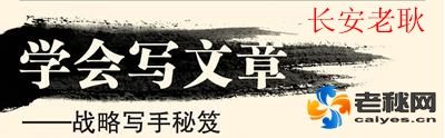 长安老耿讲座