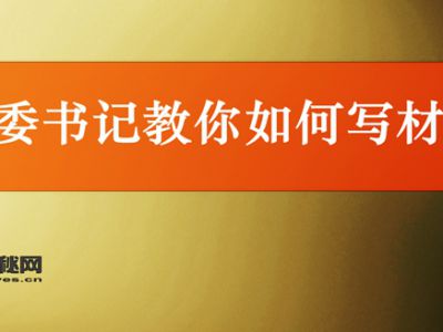 县委书记.jpg